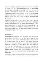 현재 성인학습에 참여하지 않고 있는 주변의 성인학습자를 대상으로 학습상담을 진행 후 보고서를 작성하시오.-6