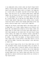현재 성인학습에 참여하지 않고 있는 주변의 성인학습자를 대상으로 학습상담을 진행 후 보고서를 작성하시오.-7