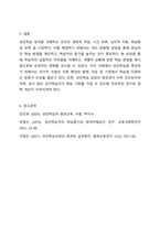 현재 성인학습에 참여하지 않고 있는 주변의 성인학습자를 대상으로 학습상담을 진행 후 보고서를 작성하시오.-8