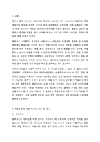 측정수준에 따른 척도 4가지를 설명하되 실제적인 예를 들어 설명하고, 이를 수량의 의미를 기준으로 두 가지로 대별해서 설명하세요.-2