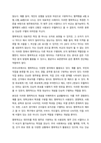 측정수준에 따른 척도 4가지를 설명하되 실제적인 예를 들어 설명하고, 이를 수량의 의미를 기준으로 두 가지로 대별해서 설명하세요.-3