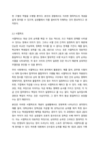 측정수준에 따른 척도 4가지를 설명하되 실제적인 예를 들어 설명하고, 이를 수량의 의미를 기준으로 두 가지로 대별해서 설명하세요.-4