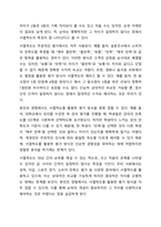 측정수준에 따른 척도 4가지를 설명하되 실제적인 예를 들어 설명하고, 이를 수량의 의미를 기준으로 두 가지로 대별해서 설명하세요.-5