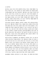 측정수준에 따른 척도 4가지를 설명하되 실제적인 예를 들어 설명하고, 이를 수량의 의미를 기준으로 두 가지로 대별해서 설명하세요.-6