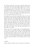 측정수준에 따른 척도 4가지를 설명하되 실제적인 예를 들어 설명하고, 이를 수량의 의미를 기준으로 두 가지로 대별해서 설명하세요.-7