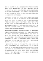 측정수준에 따른 척도 4가지를 설명하되 실제적인 예를 들어 설명하고, 이를 수량의 의미를 기준으로 두 가지로 대별해서 설명하세요.-8