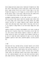 측정수준에 따른 척도 4가지를 설명하되 실제적인 예를 들어 설명하고, 이를 수량의 의미를 기준으로 두 가지로 대별해서 설명하세요.-9