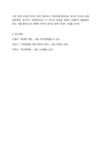 측정수준에 따른 척도 4가지를 설명하되 실제적인 예를 들어 설명하고, 이를 수량의 의미를 기준으로 두 가지로 대별해서 설명하세요.-10
