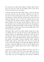 우리나라 사회보험의 종류와 개념, 적용대상과 급여내용에 대해 분석하고 개선점을 제시하세요.-3
