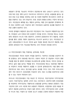 우리나라 사회보험의 종류와 개념, 적용대상과 급여내용에 대해 분석하고 개선점을 제시하세요.-4