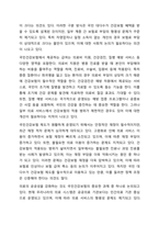 우리나라 사회보험의 종류와 개념, 적용대상과 급여내용에 대해 분석하고 개선점을 제시하세요.-5