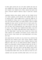 우리나라 사회보험의 종류와 개념, 적용대상과 급여내용에 대해 분석하고 개선점을 제시하세요.-7