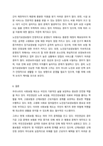 우리나라 사회보험의 종류와 개념, 적용대상과 급여내용에 대해 분석하고 개선점을 제시하세요.-11