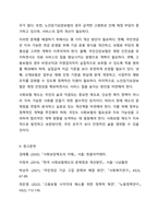우리나라 사회보험의 종류와 개념, 적용대상과 급여내용에 대해 분석하고 개선점을 제시하세요.-12