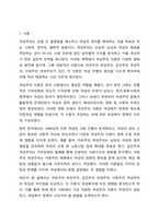 여성주의 이론을 세 가지 선택하여 각 이론의 특징과 장단점을 비교하시오.-2