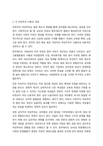 여성주의 이론을 세 가지 선택하여 각 이론의 특징과 장단점을 비교하시오.-3