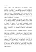 여성주의 이론을 세 가지 선택하여 각 이론의 특징과 장단점을 비교하시오.-4