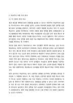 여성주의 이론을 세 가지 선택하여 각 이론의 특징과 장단점을 비교하시오.-5
