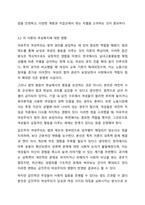 여성주의 이론을 세 가지 선택하여 각 이론의 특징과 장단점을 비교하시오.-7