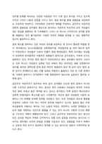 여성주의 이론을 세 가지 선택하여 각 이론의 특징과 장단점을 비교하시오.-9