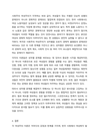 여성주의 이론을 세 가지 선택하여 각 이론의 특징과 장단점을 비교하시오.-10