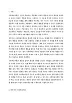 반두라의 `사회학습`에 대한 이해반두라의 `사회학습`이론은 무엇인지 구체적으로 기술하고, 자신은 삶에서 어떤 사람의 무엇을 모델링하였으며 이는 자신의 삶의 어떤 부분을 변화시켰는지에 대해 서술하시오.-2