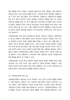 반두라의 `사회학습`에 대한 이해반두라의 `사회학습`이론은 무엇인지 구체적으로 기술하고, 자신은 삶에서 어떤 사람의 무엇을 모델링하였으며 이는 자신의 삶의 어떤 부분을 변화시켰는지에 대해 서술하시오.-4