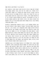 반두라의 `사회학습`에 대한 이해반두라의 `사회학습`이론은 무엇인지 구체적으로 기술하고, 자신은 삶에서 어떤 사람의 무엇을 모델링하였으며 이는 자신의 삶의 어떤 부분을 변화시켰는지에 대해 서술하시오.-7