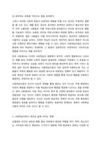 반두라의 `사회학습`에 대한 이해반두라의 `사회학습`이론은 무엇인지 구체적으로 기술하고, 자신은 삶에서 어떤 사람의 무엇을 모델링하였으며 이는 자신의 삶의 어떤 부분을 변화시켰는지에 대해 서술하시오.-8