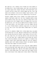 반두라의 `사회학습`에 대한 이해반두라의 `사회학습`이론은 무엇인지 구체적으로 기술하고, 자신은 삶에서 어떤 사람의 무엇을 모델링하였으며 이는 자신의 삶의 어떤 부분을 변화시켰는지에 대해 서술하시오.-9