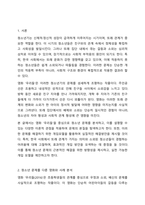 청소년 문제를 다룬 영화(예시 파수꾼)를 보고, 이론을 바탕으로 사례를 분석하고 개입모델에 입각한 계획을 세우시오-2