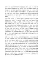 청소년 문제를 다룬 영화(예시 파수꾼)를 보고, 이론을 바탕으로 사례를 분석하고 개입모델에 입각한 계획을 세우시오-3