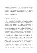 청소년 문제를 다룬 영화(예시 파수꾼)를 보고, 이론을 바탕으로 사례를 분석하고 개입모델에 입각한 계획을 세우시오-4