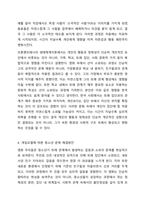 청소년 문제를 다룬 영화(예시 파수꾼)를 보고, 이론을 바탕으로 사례를 분석하고 개입모델에 입각한 계획을 세우시오-5