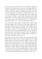 청소년 문제를 다룬 영화(예시 파수꾼)를 보고, 이론을 바탕으로 사례를 분석하고 개입모델에 입각한 계획을 세우시오-7