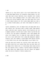 개천에서 용나는 시대는 끝났다. 는 말에대해 기능주의 및 갈등주의 교육 관점 및 자신의 생각을 기술하시오-2