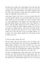 개천에서 용나는 시대는 끝났다. 는 말에대해 기능주의 및 갈등주의 교육 관점 및 자신의 생각을 기술하시오-5