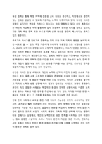 개천에서 용나는 시대는 끝났다. 는 말에대해 기능주의 및 갈등주의 교육 관점 및 자신의 생각을 기술하시오-6