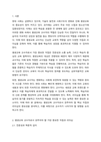 평생교육 교수자로서 갖추어야 할 가장 중요한 자질과 리더십에 대해 설명하고 그 이유에 대해 토론하시오.-2