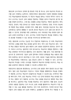 평생교육 교수자로서 갖추어야 할 가장 중요한 자질과 리더십에 대해 설명하고 그 이유에 대해 토론하시오.-3