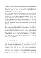 평생교육 교수자로서 갖추어야 할 가장 중요한 자질과 리더십에 대해 설명하고 그 이유에 대해 토론하시오.-7