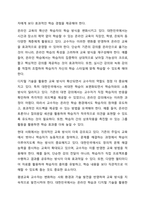 평생교육 교수자로서 갖추어야 할 가장 중요한 자질과 리더십에 대해 설명하고 그 이유에 대해 토론하시오.-8
