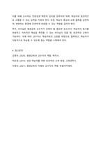 평생교육 교수자로서 갖추어야 할 가장 중요한 자질과 리더십에 대해 설명하고 그 이유에 대해 토론하시오.-11