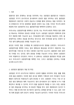 법원이란 법이 어떤 방식으로 존재하는 가에 대한 것을 의미하는 데, 그 법의 존재양식은 표현방식에 따라 성문법과 불문법으로 나누어집니다. 이에 성문법으로서의 법원과 불문법으로서의 법원 중 본인이 선호하는 법원은 어떤 법원이며, 이유는 무엇인지 토론해 보도록-2