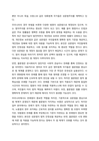 법원이란 법이 어떤 방식으로 존재하는 가에 대한 것을 의미하는 데, 그 법의 존재양식은 표현방식에 따라 성문법과 불문법으로 나누어집니다. 이에 성문법으로서의 법원과 불문법으로서의 법원 중 본인이 선호하는 법원은 어떤 법원이며, 이유는 무엇인지 토론해 보도록-3