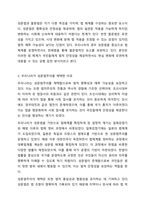 법원이란 법이 어떤 방식으로 존재하는 가에 대한 것을 의미하는 데, 그 법의 존재양식은 표현방식에 따라 성문법과 불문법으로 나누어집니다. 이에 성문법으로서의 법원과 불문법으로서의 법원 중 본인이 선호하는 법원은 어떤 법원이며, 이유는 무엇인지 토론해 보도록-4