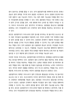 법원이란 법이 어떤 방식으로 존재하는 가에 대한 것을 의미하는 데, 그 법의 존재양식은 표현방식에 따라 성문법과 불문법으로 나누어집니다. 이에 성문법으로서의 법원과 불문법으로서의 법원 중 본인이 선호하는 법원은 어떤 법원이며, 이유는 무엇인지 토론해 보도록-5