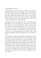 법원이란 법이 어떤 방식으로 존재하는 가에 대한 것을 의미하는 데, 그 법의 존재양식은 표현방식에 따라 성문법과 불문법으로 나누어집니다. 이에 성문법으로서의 법원과 불문법으로서의 법원 중 본인이 선호하는 법원은 어떤 법원이며, 이유는 무엇인지 토론해 보도록-6