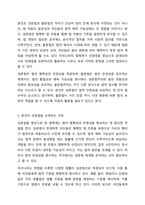 법원이란 법이 어떤 방식으로 존재하는 가에 대한 것을 의미하는 데, 그 법의 존재양식은 표현방식에 따라 성문법과 불문법으로 나누어집니다. 이에 성문법으로서의 법원과 불문법으로서의 법원 중 본인이 선호하는 법원은 어떤 법원이며, 이유는 무엇인지 토론해 보도록-7
