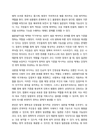 법원이란 법이 어떤 방식으로 존재하는 가에 대한 것을 의미하는 데, 그 법의 존재양식은 표현방식에 따라 성문법과 불문법으로 나누어집니다. 이에 성문법으로서의 법원과 불문법으로서의 법원 중 본인이 선호하는 법원은 어떤 법원이며, 이유는 무엇인지 토론해 보도록-8